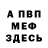 МЕТАДОН белоснежный Maryda Anet
