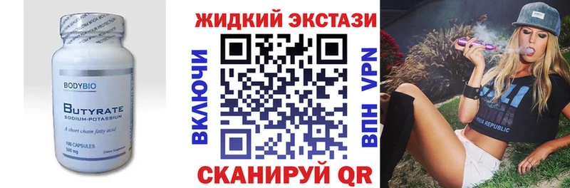 БУТИРАТ 1.4BDO кракен как зайти Городовиковск