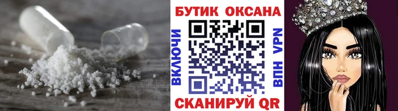 Бутират жидкий экстази Городовиковск