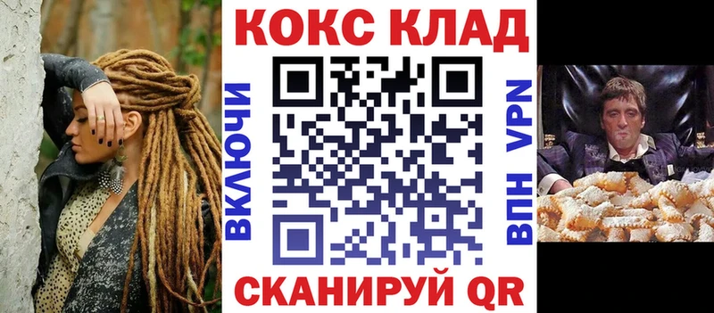 Cocaine Перу Городовиковск
