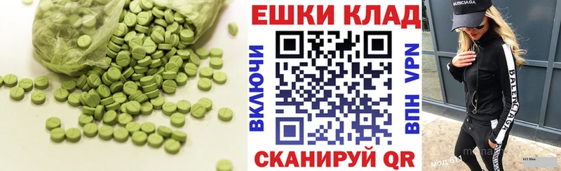 ЭКСТАЗИ TESLA  Городовиковск 