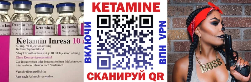 КЕТАМИН VHQ Городовиковск