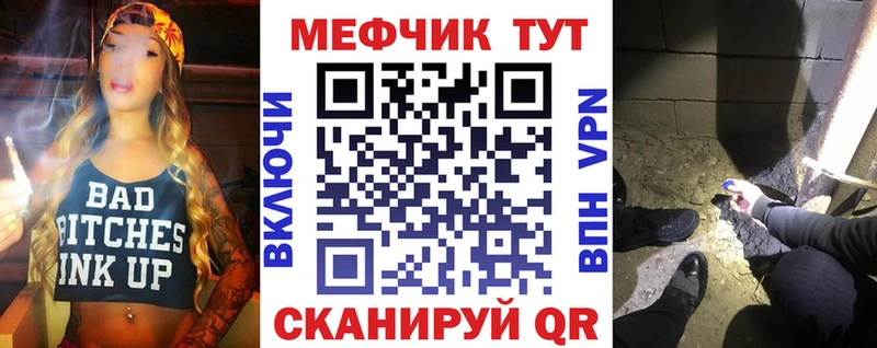 МЯУ-МЯУ кристаллы наркотики Городовиковск