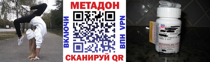 Метадон кристалл  Городовиковск 